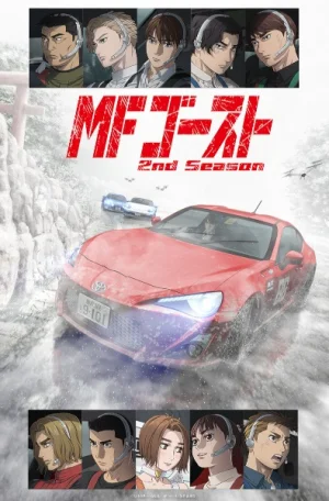 MF Призрак 2 смотреть онлайн