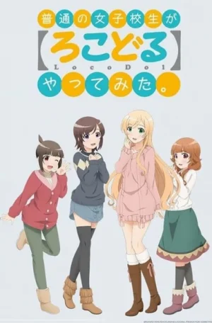 Местные идолы OVA
