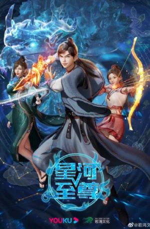Постер - Звёздный властелин