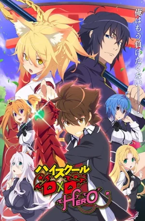 Старшая школа DxD: Герой смотреть онлайн