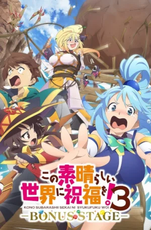 Этот замечательный мир! 3 OVA смотреть онлайн