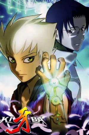 Постер - Киба