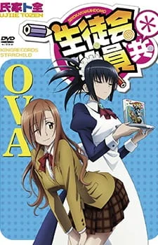 Члены школьного совета 2 OVA смотреть онлайн