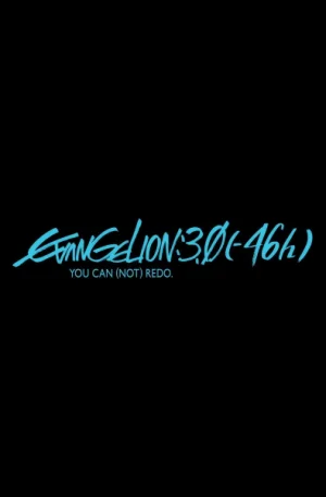 Евангелион 3.0 (-46h) смотреть онлайн