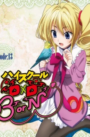 Старшая школа DxD: Рождение — Эпизод 13 смотреть онлайн