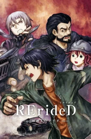 Постер - RErideD: Деррида, покоривший время