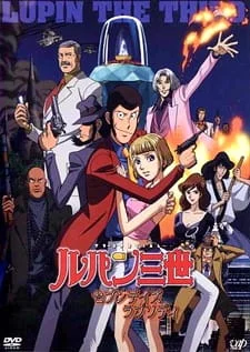 Люпен III: Семидневная рапсодия смотреть онлайн