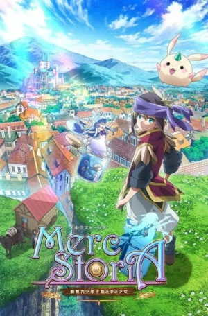 Постер - История Мерк